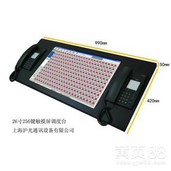 上海滬光 觸摸屏調度臺 觸摸屏調度機 調度機 數字程控調度機 廠家直銷 歡迎來電洽談