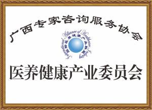 健康咨詢服務 打造醫養融合新生態